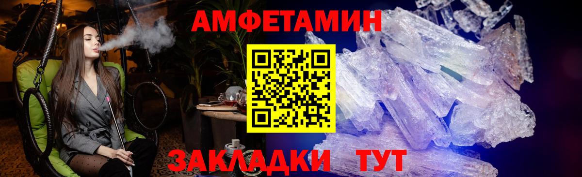 АМФ VHQ  Вход с VPN  Амфетамин  Михайловка 