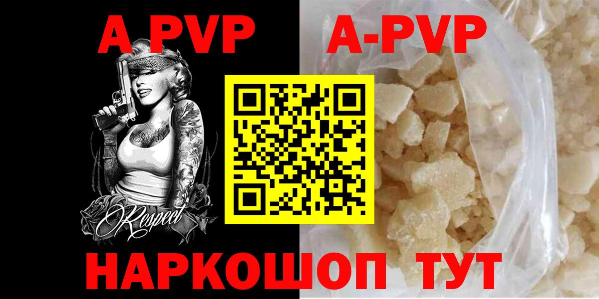 Alpha PVP кристаллы Михайловка