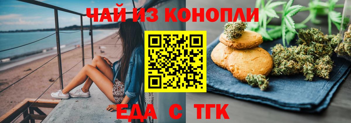 Михайловка  Еда ТГК конопля  Вход с VPN 