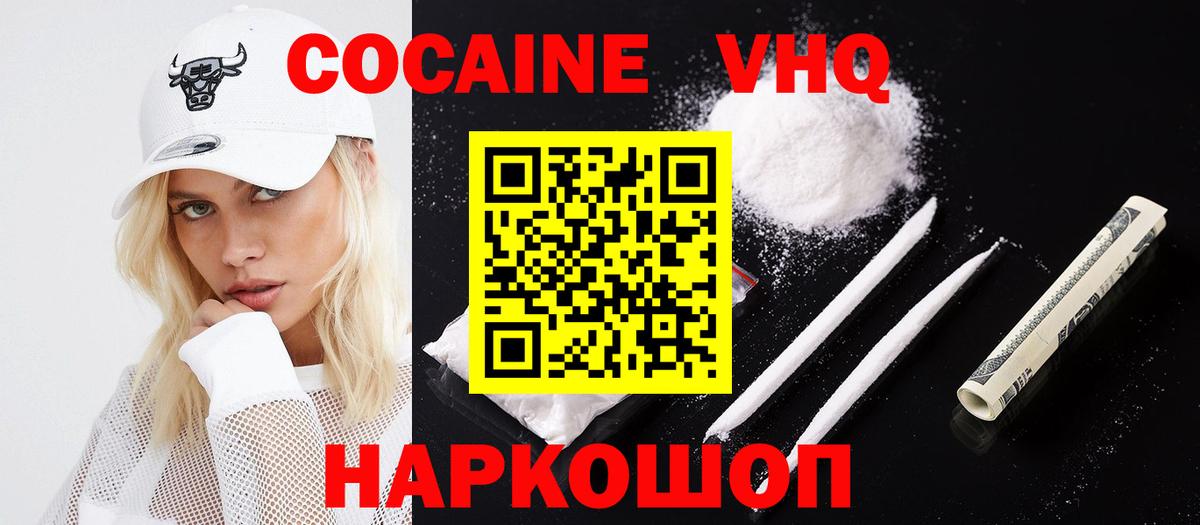 Михайловка  Кокаин Fish Scale  COCAIN  Вход с VPN  КОКАИН Колумбийский 
