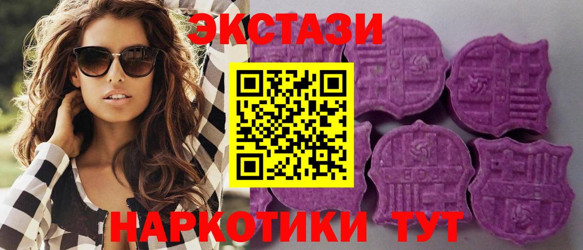 ЭКСТАЗИ Дубай  Ecstasy 280мг  Вход с VPN  Михайловка 