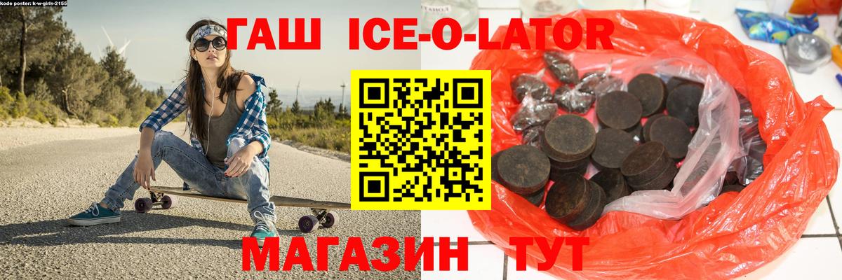 ГАШ hashish  ГАШ  Вход с VPN  Михайловка  Гашиш VHQ 