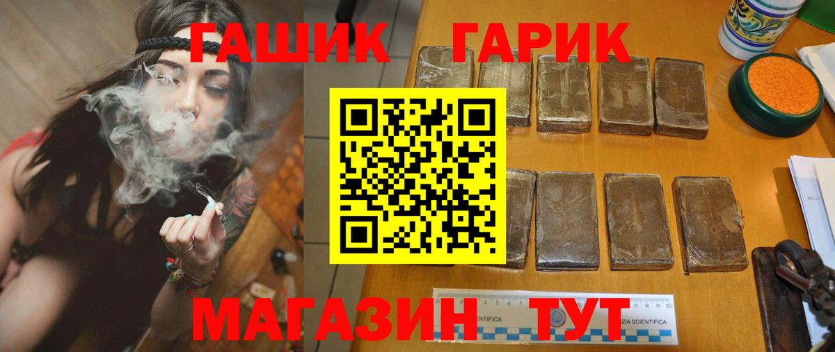 ГАШИШ 40% ТГК Михайловка