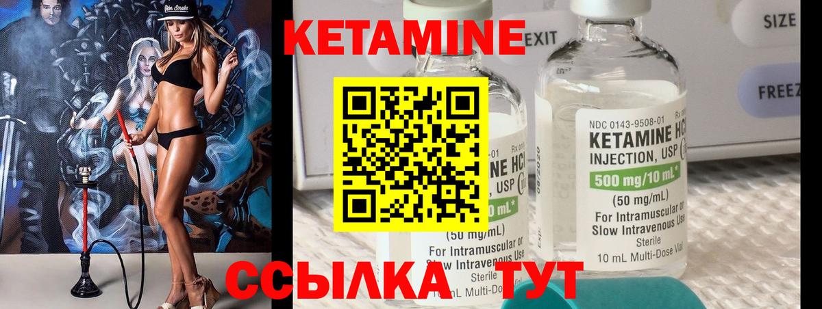 Михайловка  Кетамин VHQ  Вход с VPN  КЕТАМИН ketamine 