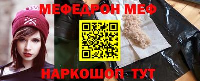 меф VHQ Тверь