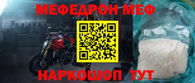 меф VHQ Тверь