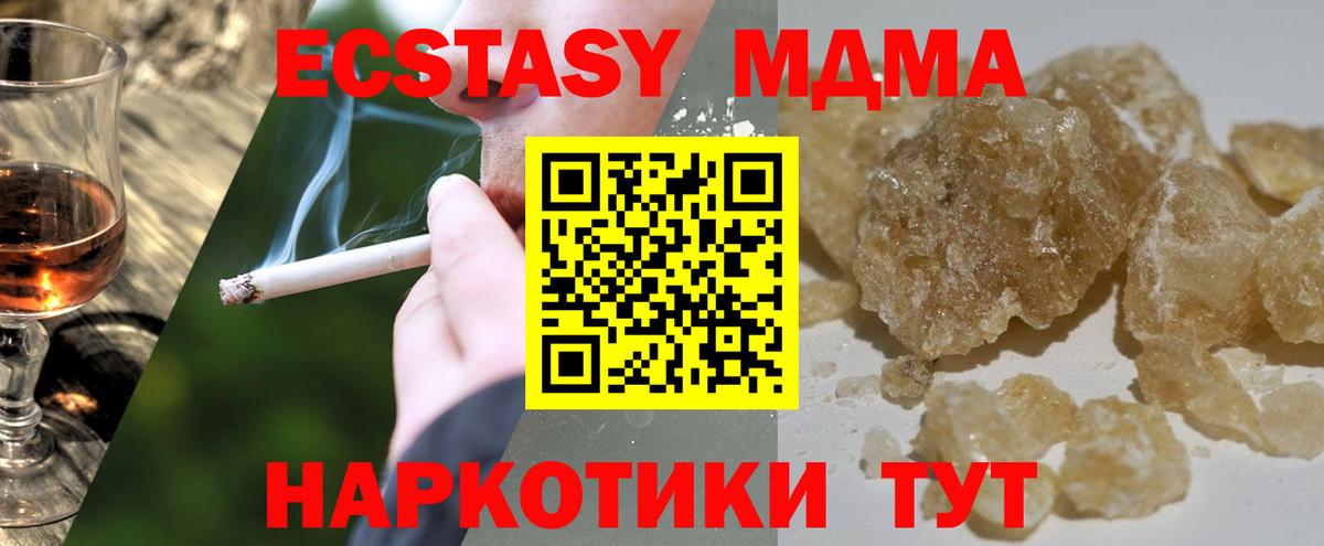 МДМА кристаллы  Вход с VPN  MDMA  Михайловка 