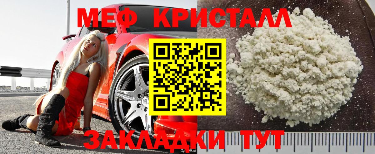 Меф мяу мяу кристаллы Михайловка