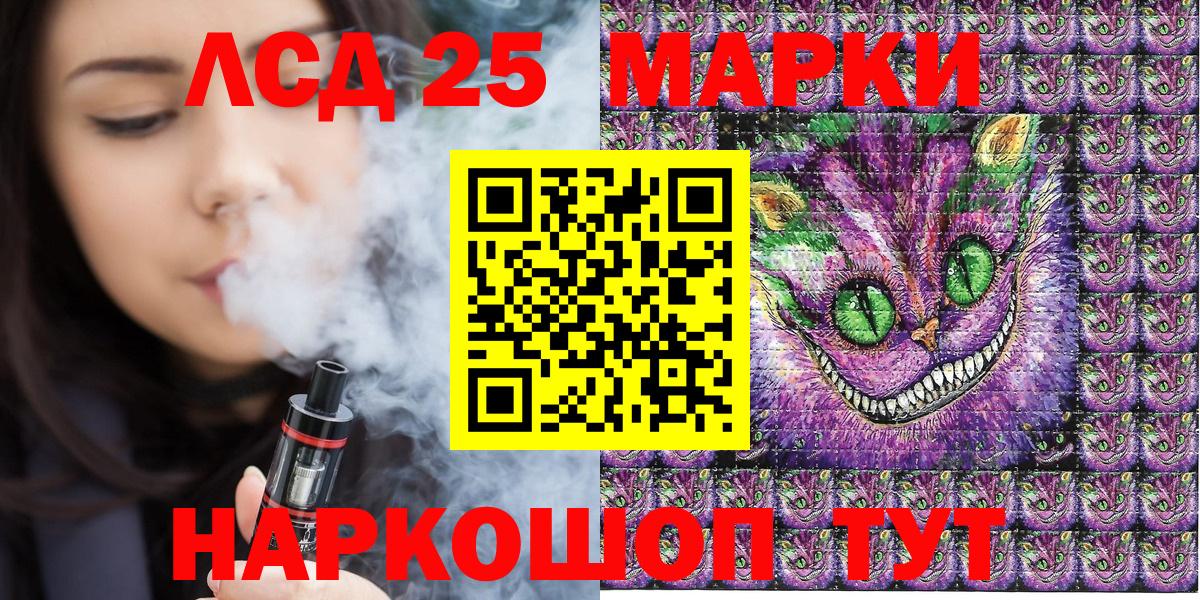 Наркотические марки 1500мкг Михайловка