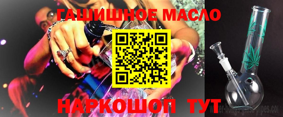 Михайловка  сколько стоит  Вход с VPN  Дистиллят ТГК гашишное масло 